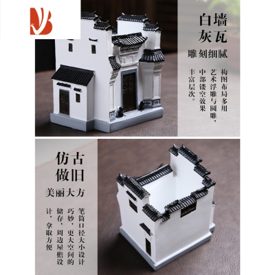 三维工匠复古中国风笔筒学生桌面徽派摆件时尚创意个性办公室女生礼物可爱徽派笔筒