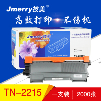 技美(Jmerry)打印机粉仓TN-2215适用兄弟2240D/2250DN