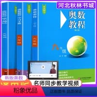 [正版]赠教学视频共3册 奥数教程初中全套九年级/9年级初一举一反三数学应用题奥数思维训练题奥林匹克数学竞赛奥数书华东