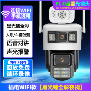 司特帝免流量黑光臻全彩太阳能超长续航光学变焦无线摄像头室外摄影4G无需网络手机远程防水监控器超长待机24小时连续录像免流