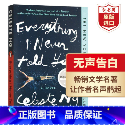 [正版]无声告白 英文原版 Everything I Never Told You 伍绮诗 当代文学名著 搭傲慢与偏见