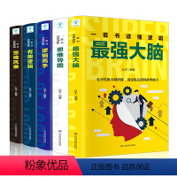 [正版]5册逻辑思维训练书籍 逻辑高手+思维导图+思维风暴+有趣逻辑+强大脑 青少年逻辑思维训练书籍 中小学生课外书青