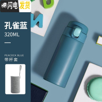 三维工匠保温杯女便携学生可爱水杯日系简约ins原宿风创意不锈钢杯子男士 孔雀蓝-320+杯套