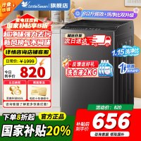[官方正品]小天鹅波轮洗衣机全自动 家用大容量内桶免清洗节能宿舍租房超净洗全桶换气除菌螨8公斤一级能效 TB80V27T