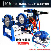 BONJEAN手动对焊机PE管焊接机对接机熔接器热熔器焊管机63-160/200 特殊尺寸定制款定金