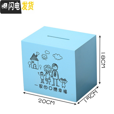三维工匠不可取365天网红创意成容量储蓄罐只进不出大人用家用 中号蓝色(一家4口攒幸福)不可取