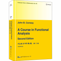 正版新书]泛函分析教程 第2版(影印版)(美)J.B.康威 著978751926