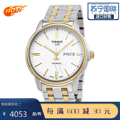 天梭TISSOT男表1853海星恒意系列全自动机械表夜光双日历钢带男士手表T065.430.22.031.00默认
