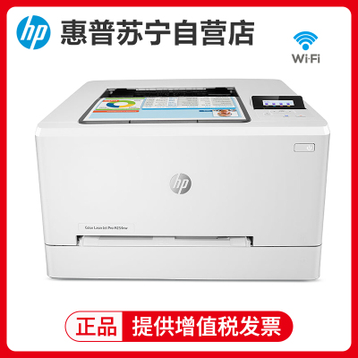 惠普HP LASERJET PRO M254NW A4彩色激光打印机 惠普无线打印机办公打印机家用代替hp252N 154NW 621CW 套餐3