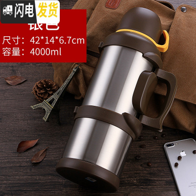 三维工匠3.5超大容量不锈钢户外保温壶4大号车载保温杯3家用热水瓶壶 天牛-4本色送六