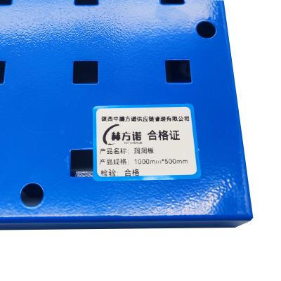 赫方诺洞洞板1000mm*500mm/块