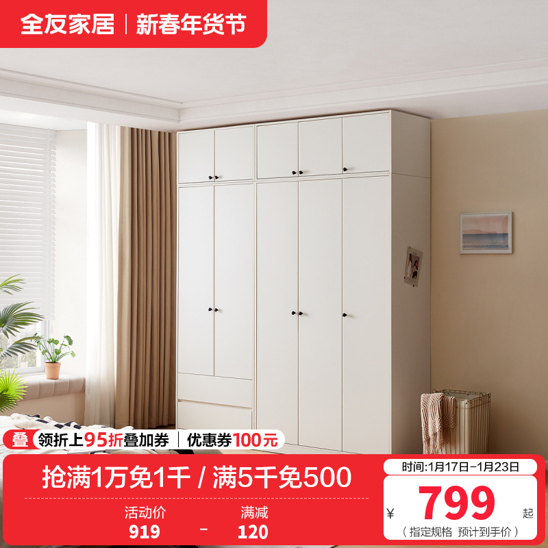 全友家居现代简约组合衣柜家用卧室新款三门四门衣柜带顶柜