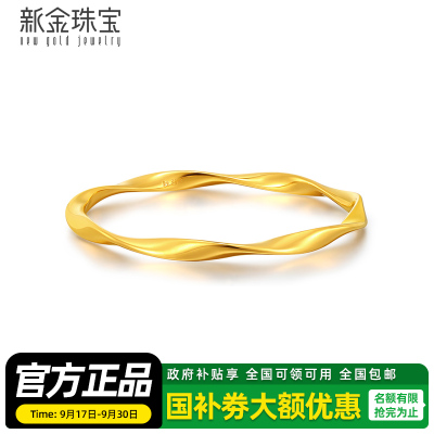 新金珠宝 黄金莫比乌斯镯 足金镯子 硬金手镯手环1042