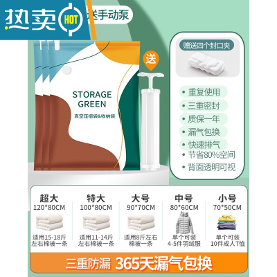 敬平真空压缩袋收纳袋衣物衣服家用抽空气棉被压缩收纳装被子子的袋子 3个装送手泵 超大号[120X80cm]一年漏气换新