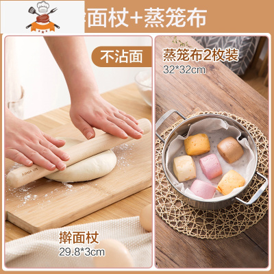 家用榉木擀面杖 厨房小工具杆面棍 实木饺子皮擀面条棍擀面压面棒 敬平 擀面杖+蒸笼布