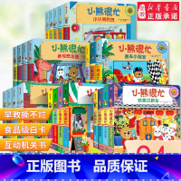 小熊很忙第1-6辑(套装全24册) [正版]27册任选小熊很忙绘本全套 1-7辑点读版中英双语小熊很忙 0-1-2-3岁