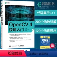 [正版]OpenCV 4快速入门 120个示例程序学习opencv4教程书籍轻松入门计算机视觉编程人脸识别图形和图像