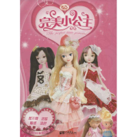 正版新书]可儿娃娃游戏乐园--完美小公主于清峰 编9787514604467