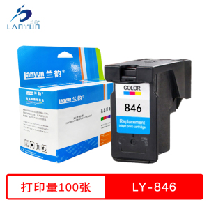 兰韵 彩色墨盒 LY-846 适用佳能ts3180/3380/mg2580s 彩色