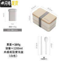 三维工匠日式上班族食堂便当盒中学生简约可爱保温防烫饭盒微波炉餐盒 白色+方形汤罐