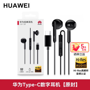 华为原装Type-C耳机有线mate70pro mate60 40 pro p60p50p40p30nova15 14