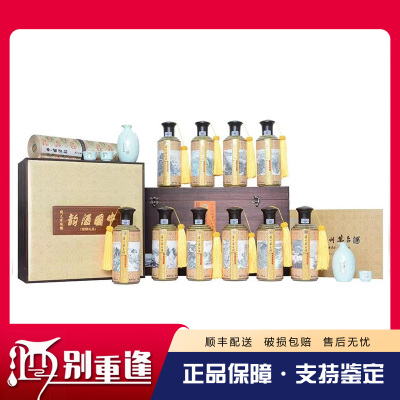 [酒别重逢]贵州茅台酒 中国国韵十大山水53度500ml*10瓶酱香型白酒