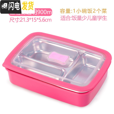 三维工匠韩国不锈钢餐盒饭盒便当盒分三格儿童小学生专用饭盒防烫带盖保温 一体三格粉透900