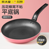 炊大皇不粘煎锅家用平底锅煎牛排煎蛋煎锅 燃气灶电磁炉通用锅28cm WG15914