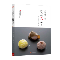 音像东京岬屋店主教你做和果子渡边好树
