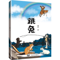 醉染图书跳兔9787555515319