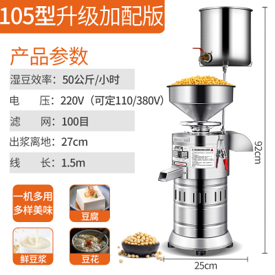 乐创商用豆浆机早餐店用磨浆机商用豆浆机商用豆腐机家用食堂豆浆机浆渣分离现磨不锈钢打浆机 105型-升级加配款