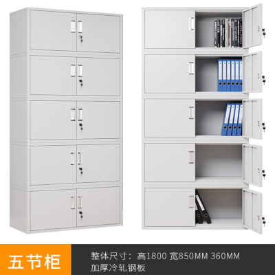 迅众 加厚分五节档案柜 办公柜文件柜铁皮柜带锁抽屉柜资料柜书柜财务凭证柜档案柜展示柜职工储物柜办公收纳柜