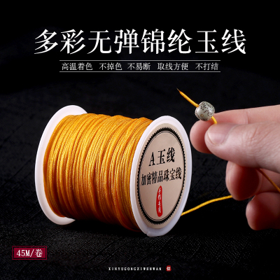 新款精品72号锦纶多彩玉线手工编织手绳手链DIY星月金刚菩提佛珠送女朋友老婆情人节七夕生日礼物