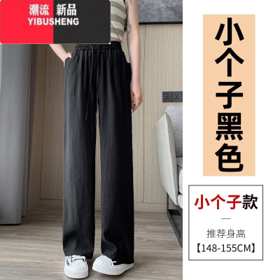 YIBUSHENG褶皱冰丝阔腿裤女季薄款棉麻凉凉裤高腰垂感直筒宽松休闲拖地裤