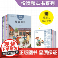 悦读整本书5-6年级 五本套 非法智慧+寄小读者+小王子+千家诗+城南旧事 彩绘注音版 安徽少年儿童出版社 fb