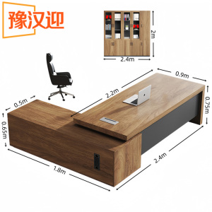 豫汉迎办公桌