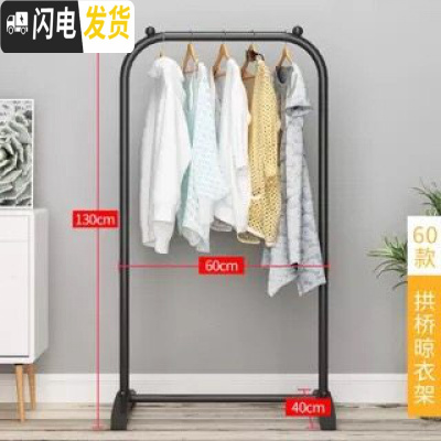 三维工匠晾衣架落地折叠室内单杆式晒衣架家用卧室阳台简易凉挂衣服的架子 拱桥款(60CM宽) 大