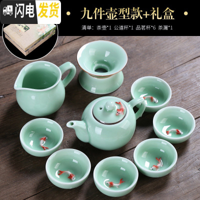 三维工匠青瓷功夫茶具套装家用简约陶瓷如鱼得水茶壶盖碗茶杯礼品定制 9件壶型款(礼盒包装)