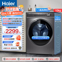 海尔(Haier)超越系列 10公斤 变频滚筒洗衣机 智能投放 525筒径 除菌 精华洗 BD14326L 消费补贴