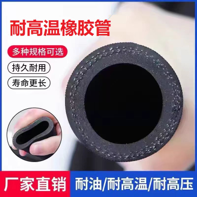 中锦科技 高压夹布耐温橡胶管 内径64mm(2.5寸) 耐高温200度 20米 卷