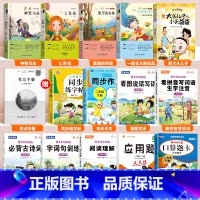 [15本]二下必读+全套专项训练 [正版]神笔马良二年级必读课外书快乐读书吧下册老师经典书目一起长大的玩具愿望的实现
