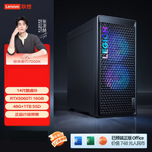 联想(Lenovo)拯救者刃7000K 游戏台式电脑主机 定制I9-14900HX RTX5060Ti 16GB显卡 48G内存 DDR5 2T固态硬盘 Win11