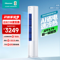 [官方自营]海信新一级2匹智能家用柔风低噪空调柜机KFR-50LW/E80A1