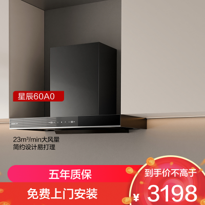 老板ROBAM[星辰系列]烟灶套餐 抽油烟机欧式烟灶23m³大吸力吸油烟机灶具家用燃气灶 双眼灶嵌入式燃气灶