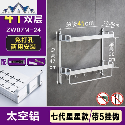 厨房置物架免打孔壁挂墙上调味瓶调料盒用品打孔式收纳多层挂架子 三维工匠