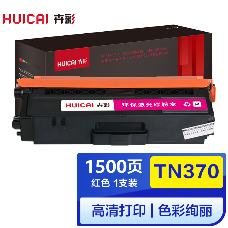 卉彩TN370红色粉盒适用兄弟4570CDW/DCP9055CDN/9465/4150CDN/9200硒鼓碳粉盒墨盒