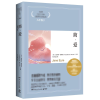 [M]简·爱-9787540454760