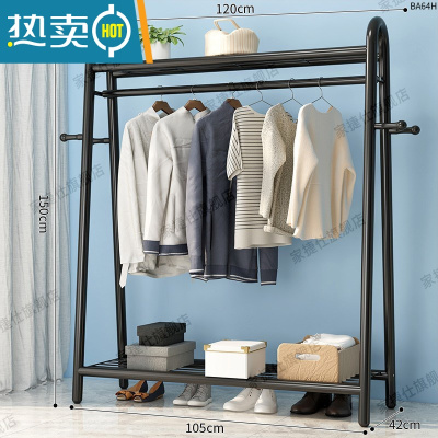 敬平简易晾衣架落地卧室内挂衣架房间宿舍家用凉衣杆阳台晒衣服的架子 120cm-黑-上下双网+侧钩