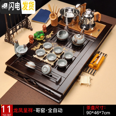 三维工匠紫砂功夫茶具套装家用简约陶瓷喝茶台茶道整套全自动实木茶盘 11龙凤呈祥哥窑 39件