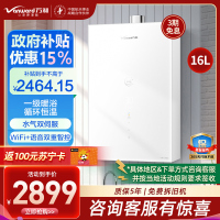 万和安睡洗V9TURBO白色燃气热水器16升储能循环瀑布浴一级暖浴 一级节能安睡洗梦精灵JSQ30-16V9 TURBO
